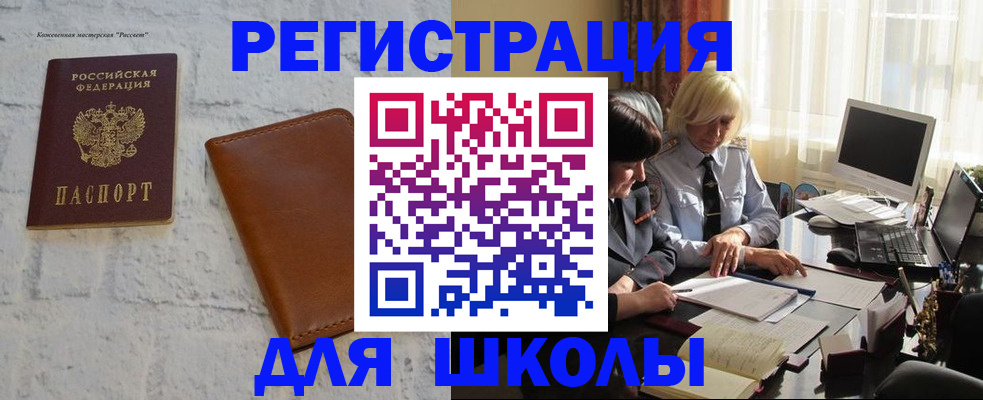 временная регистрация собственник в Змеиногорске