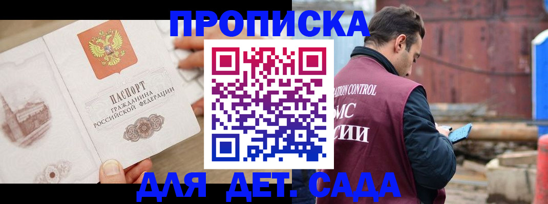 регистрация для школы в Змеиногорске