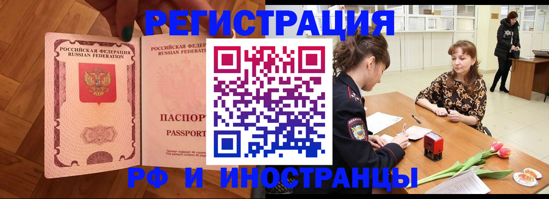 временная регистрация госуслуги в Змеиногорске