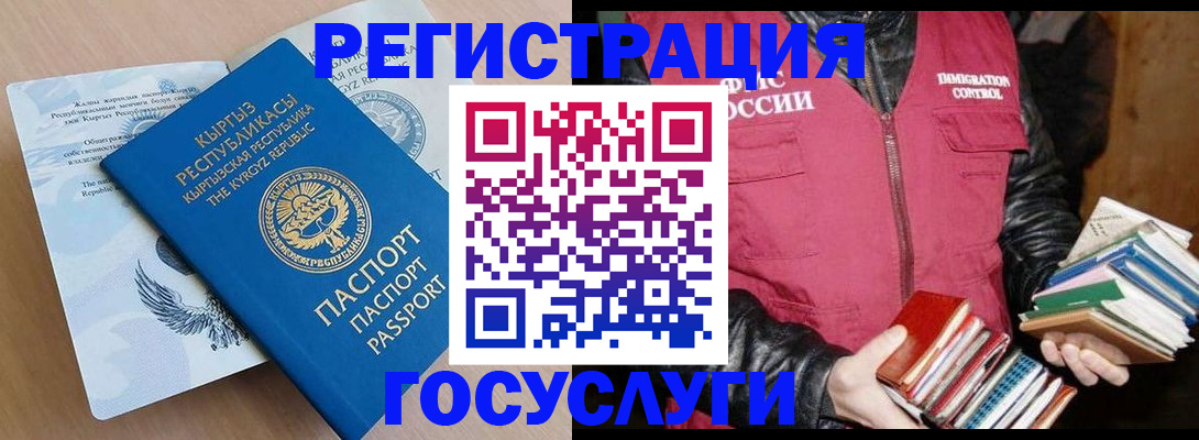 временная регистрация надежно в Змеиногорске