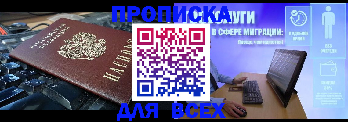 регистрация для дет. сада в Змеиногорске